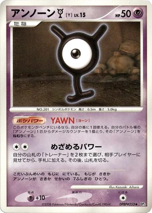 Unown Y - Unlimited