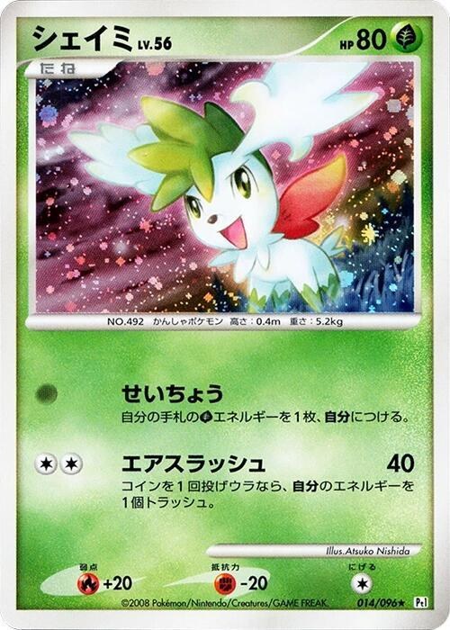 Shaymin - Unlimited Holo