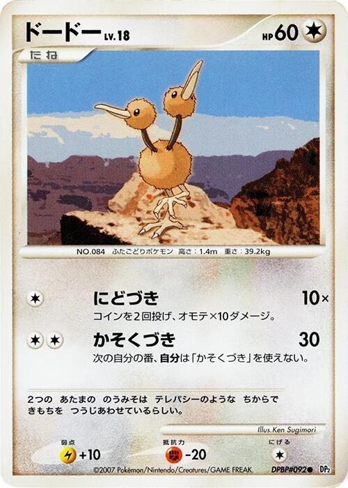 Doduo - 1st Edition