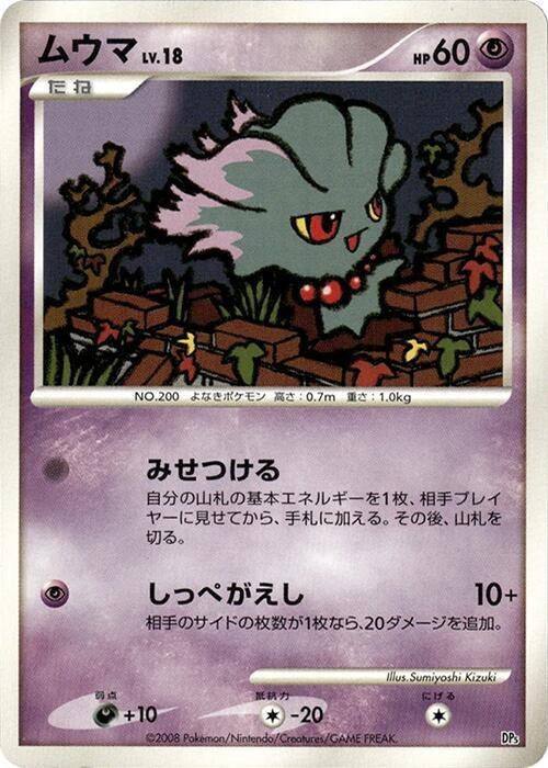 Misdreavus - 1st Edition