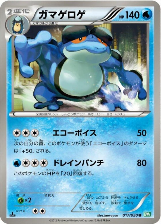 Seismitoad - Unlimited