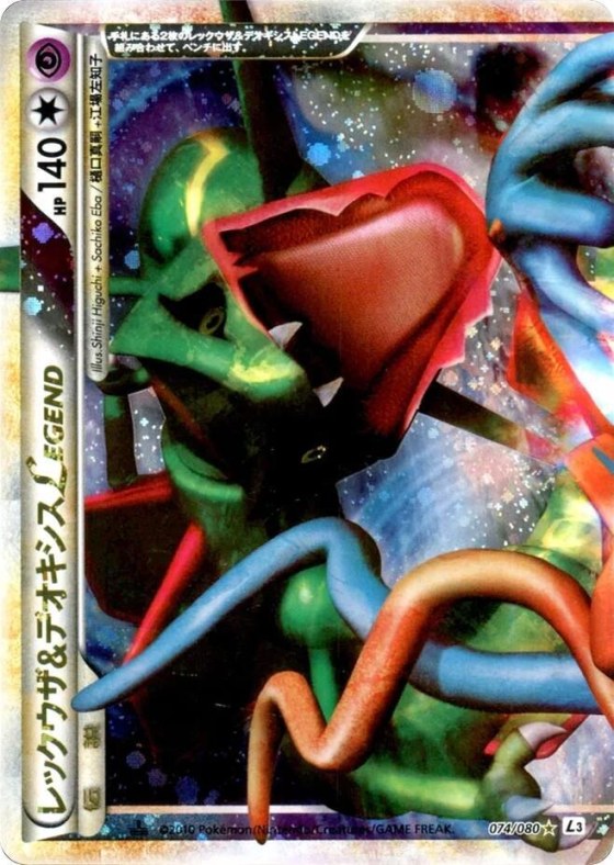 Rayquaza & Deoxys Legend - 1st Edition Holo