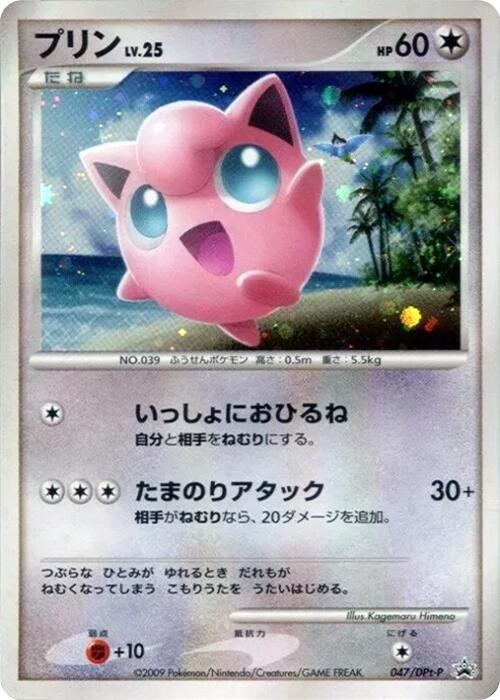 Jigglypuff