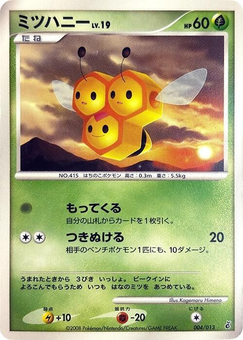 Combee - 1st Edition
