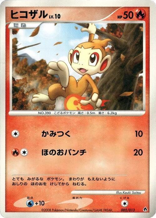 Chimchar - Unlimited