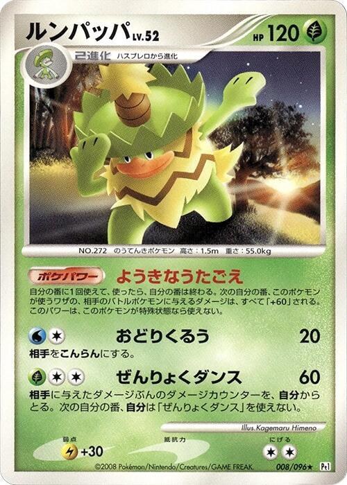 Ludicolo - Unlimited