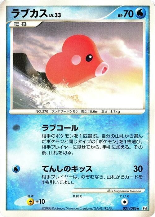 Luvdisc - 1st Edition