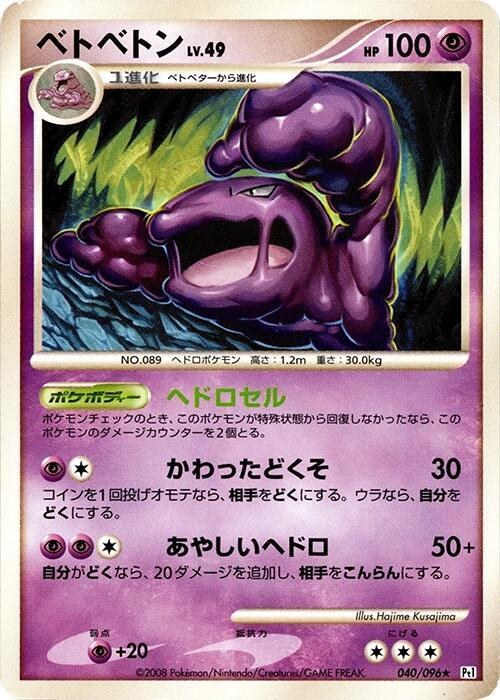 Muk - 1st Edition