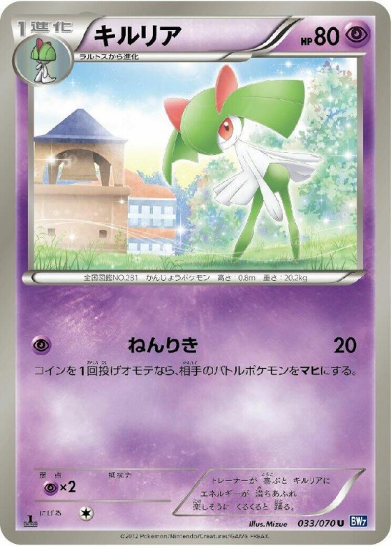 Kirlia - Unlimited