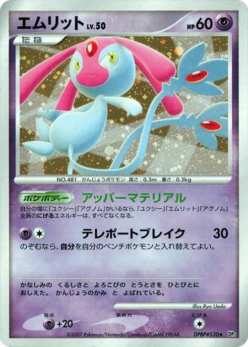 Mesprit - 1st Edition Holo