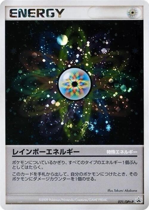 Rainbow Energy