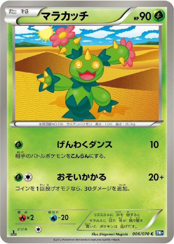 Maractus - Unlimited