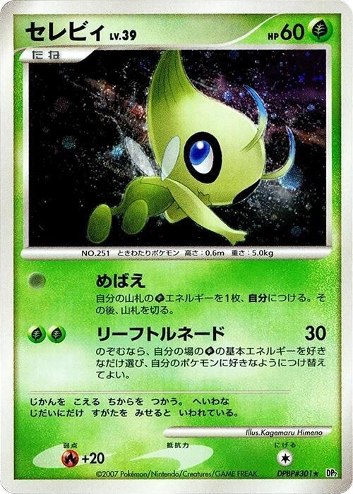 Celebi - Unlimited Holo