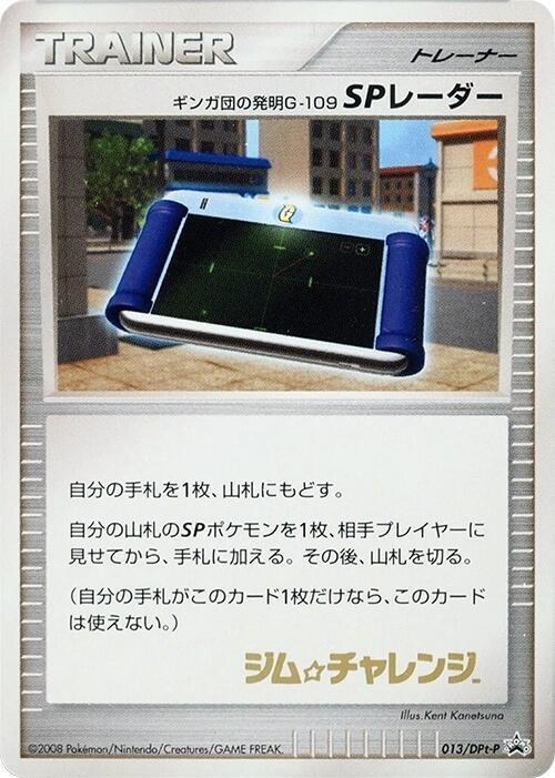 Team Galactic's Invention G-109 SP Radar