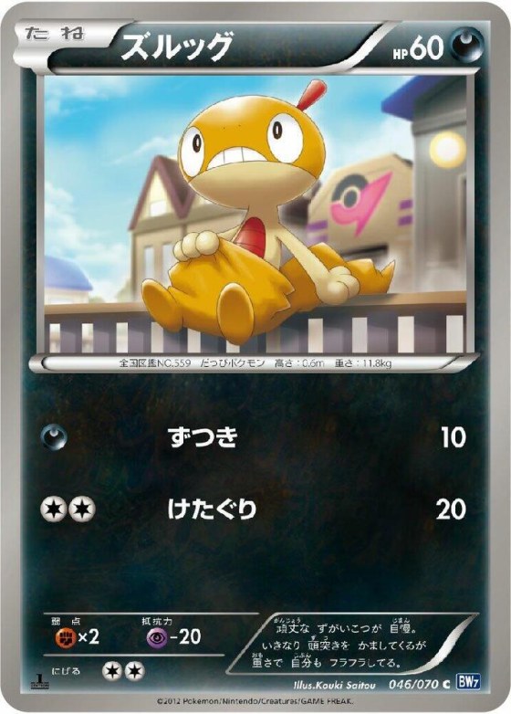 Scraggy - Unlimited