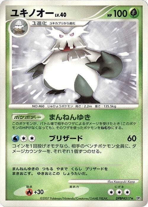 Abomasnow - 1st Edition