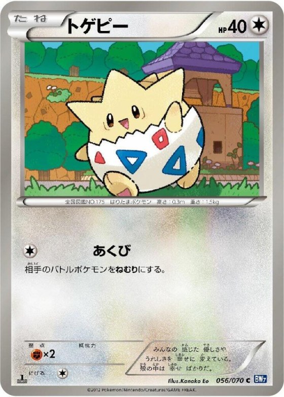 Togepi - Unlimited