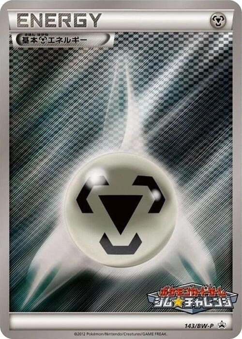 Basic Metal Energy