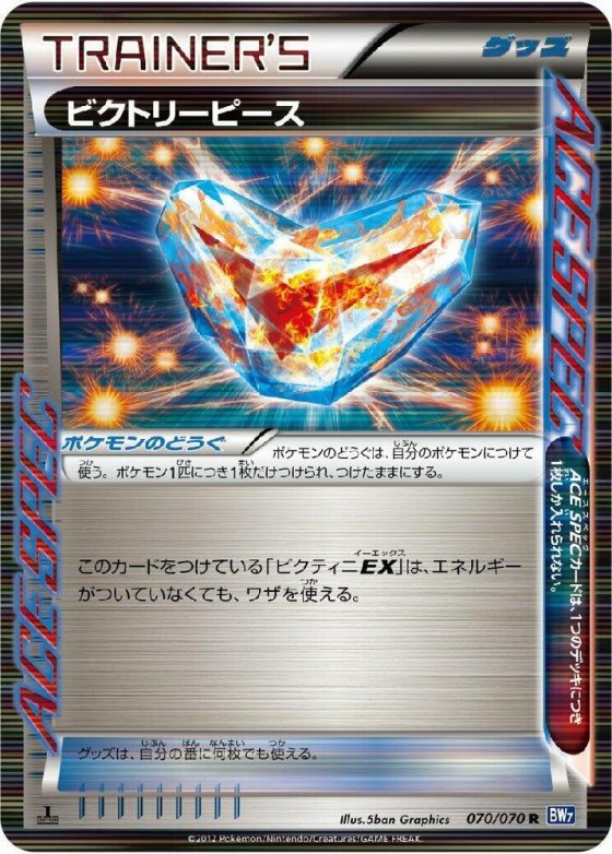 Victory Piece - Unlimited Holo
