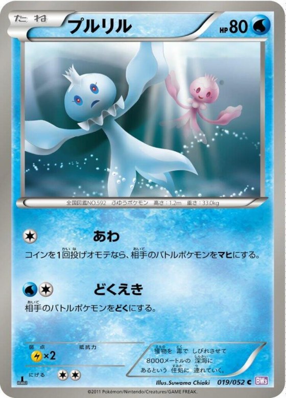 Frillish - 1st Edition