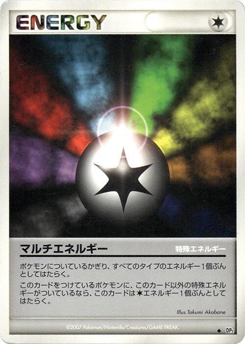 Multi Energy - Unlimited