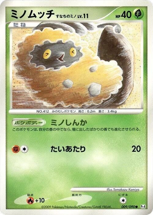 Burmy - 1st Edition