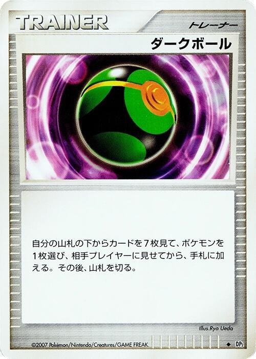 Dusk Ball - 1st Edition