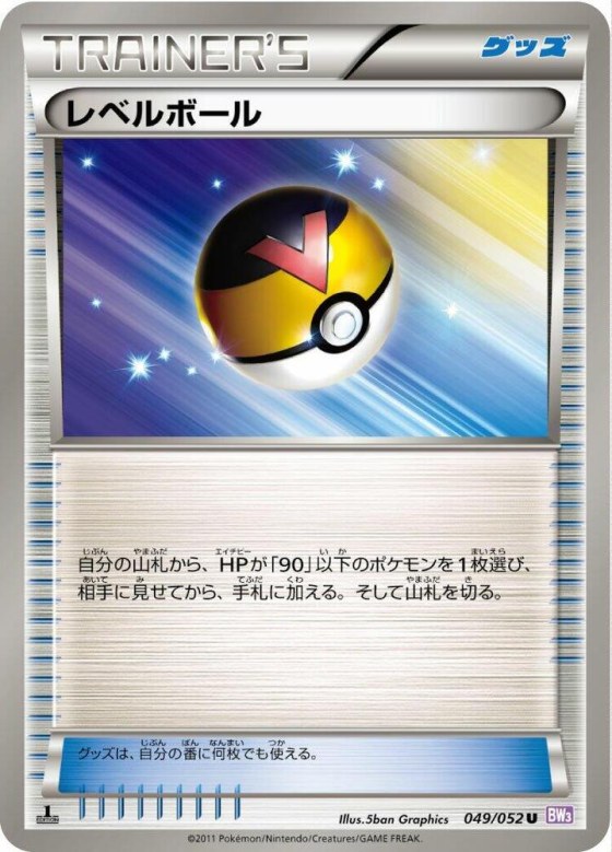 Level Ball - Unlimited
