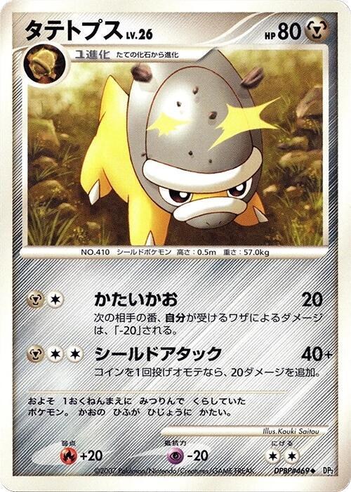 Shieldon - 1st Edition