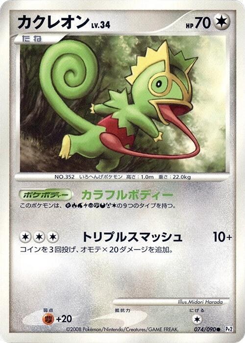 Kecleon - 1st Edition