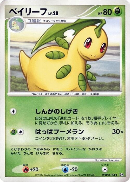 Bayleef - 1st Edition