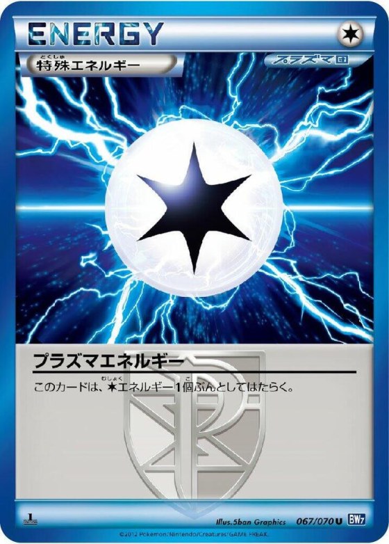 Plasma Energy - Unlimited