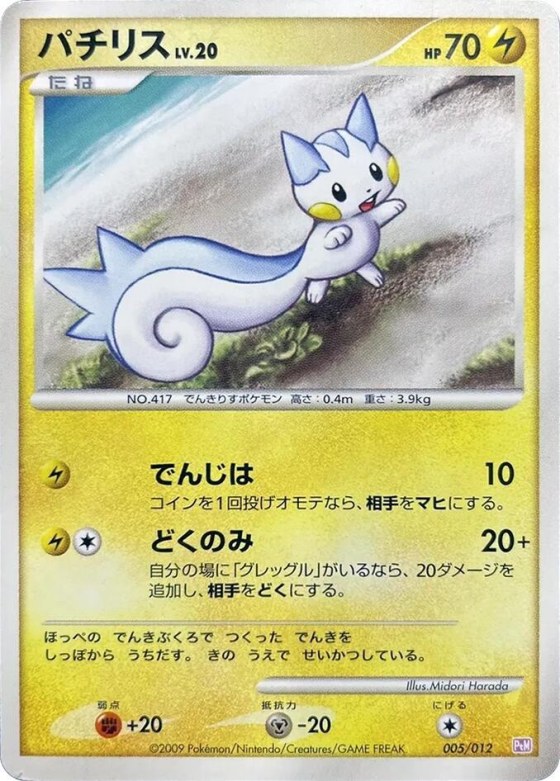 Pachirisu
