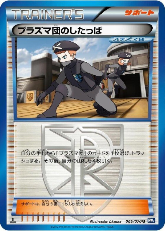 Team Plasma Grunt - 1st Edition