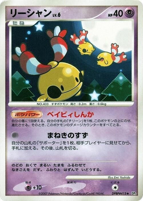 Chingling - 1st Edition