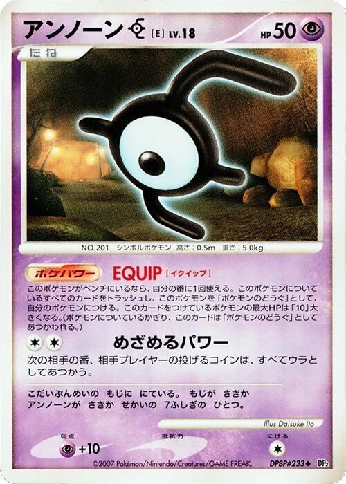 Unown E - 1st Edition