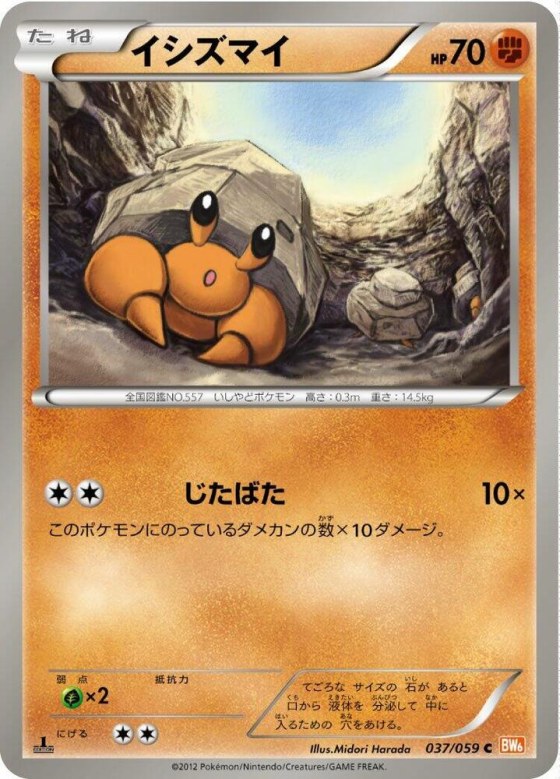 Dwebble - 1st Edition