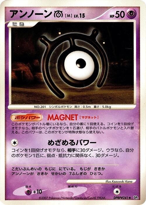 Unown M - 1st Edition