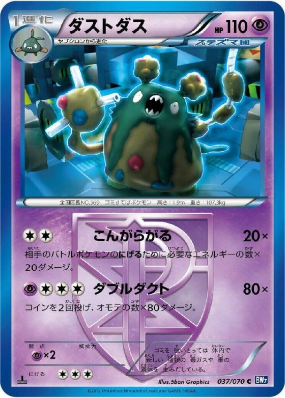Garbodor (Team Plasma) - 1st Edition