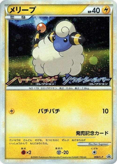 Mareep