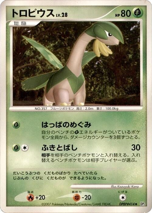 Tropius - 1st Edition