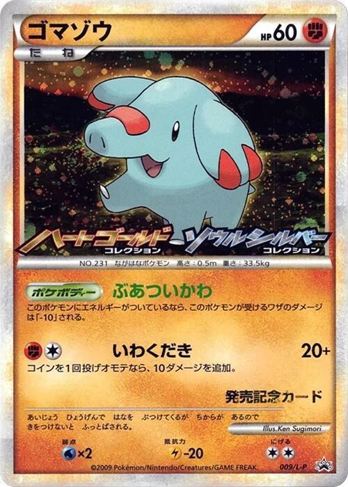 Phanpy