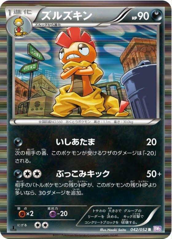 Scrafty - 1st Edition Holo