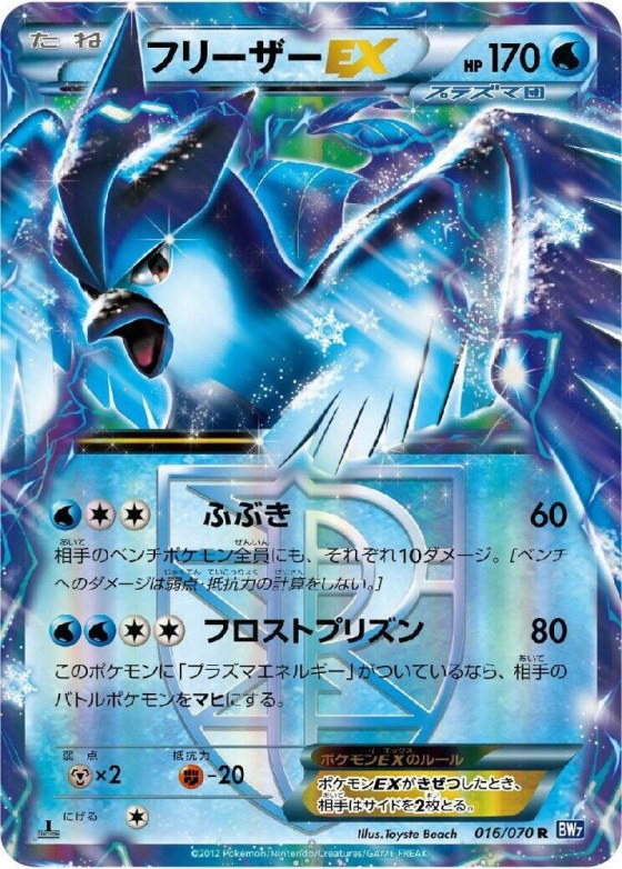 Articuno EX (Team Plasma) - 1st Edition Holo