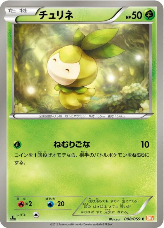 Petilil - 1st Edition