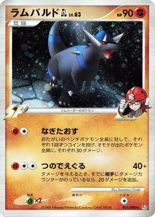 Rampardos GL - 1st Edition Holo