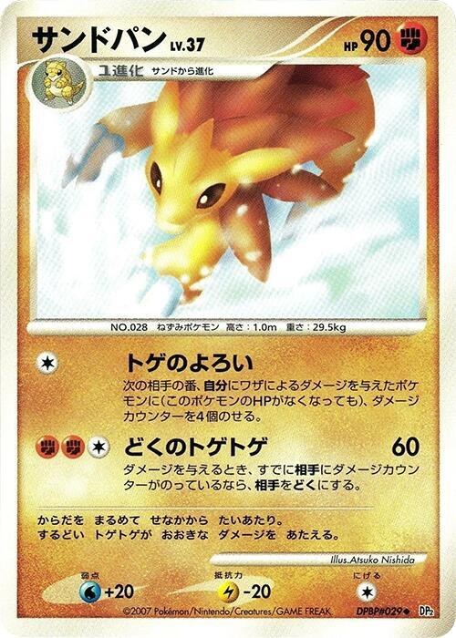 Sandslash - 1st Edition