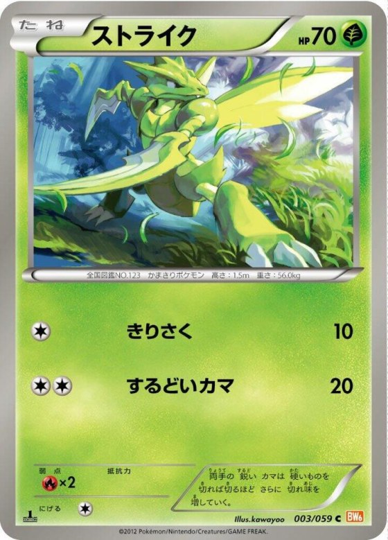 Scyther - Unlimited