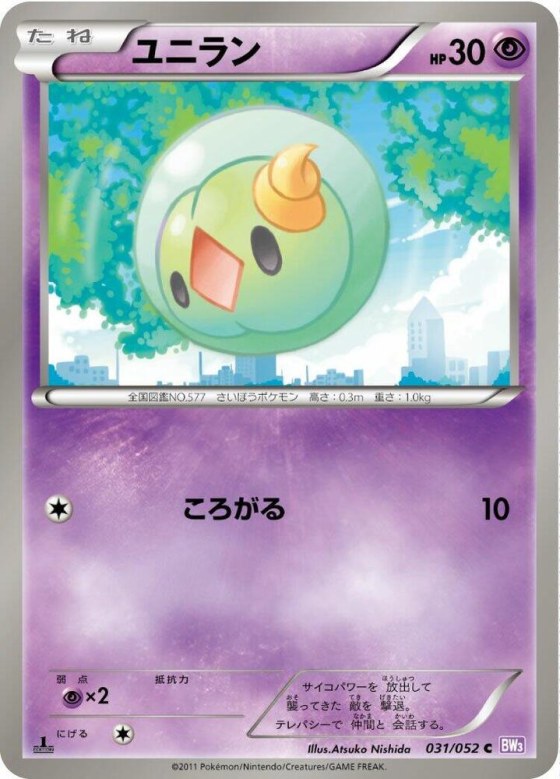 Solosis - 1st Edition