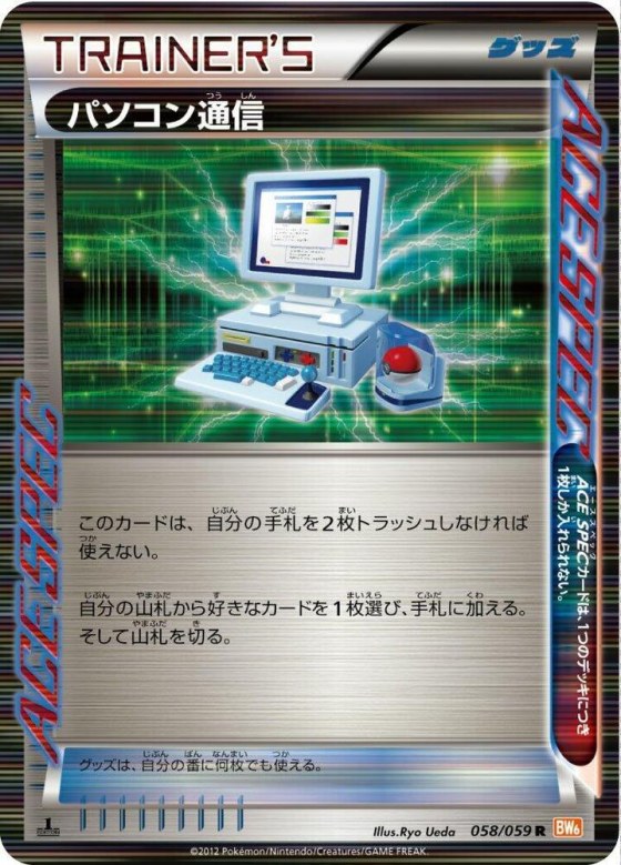 Computer Search - 1st Edition Holo